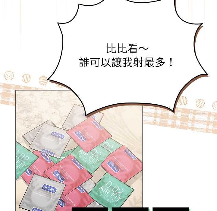 配角的生存任務第75話