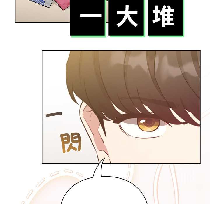 配角的生存任務第75話
