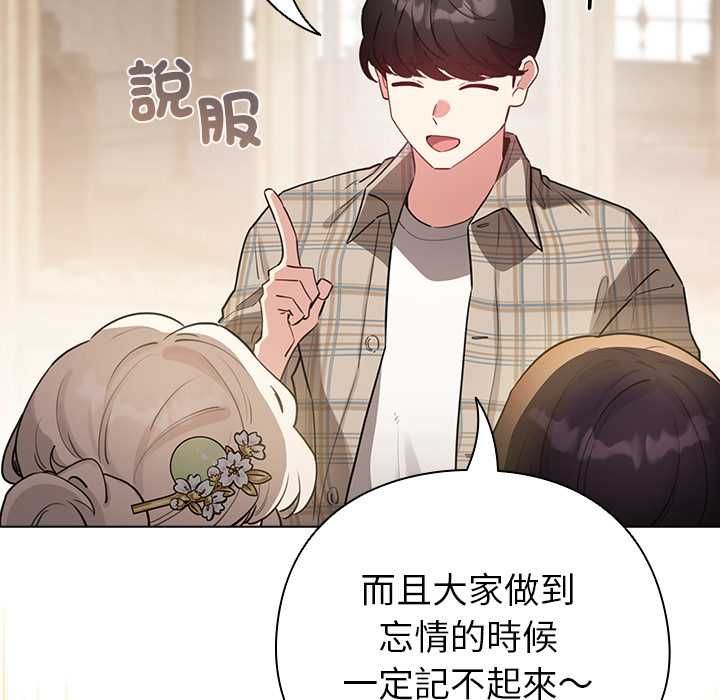 配角的生存任务第75話
