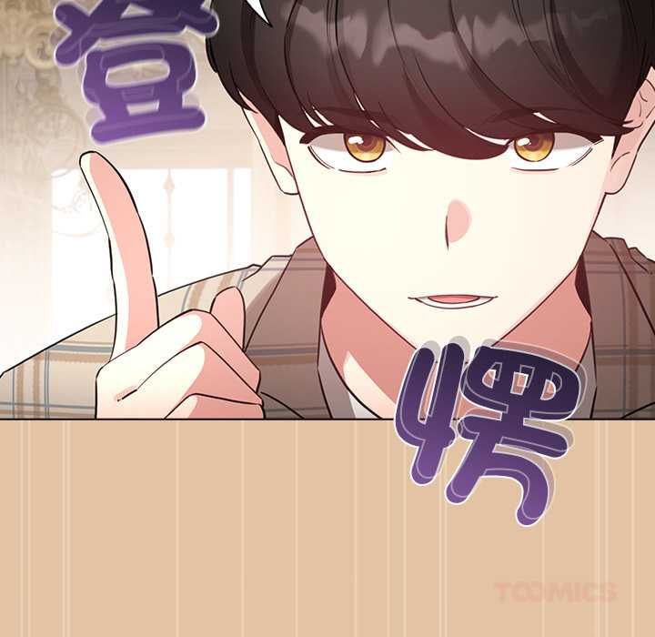 配角的生存任務第75話