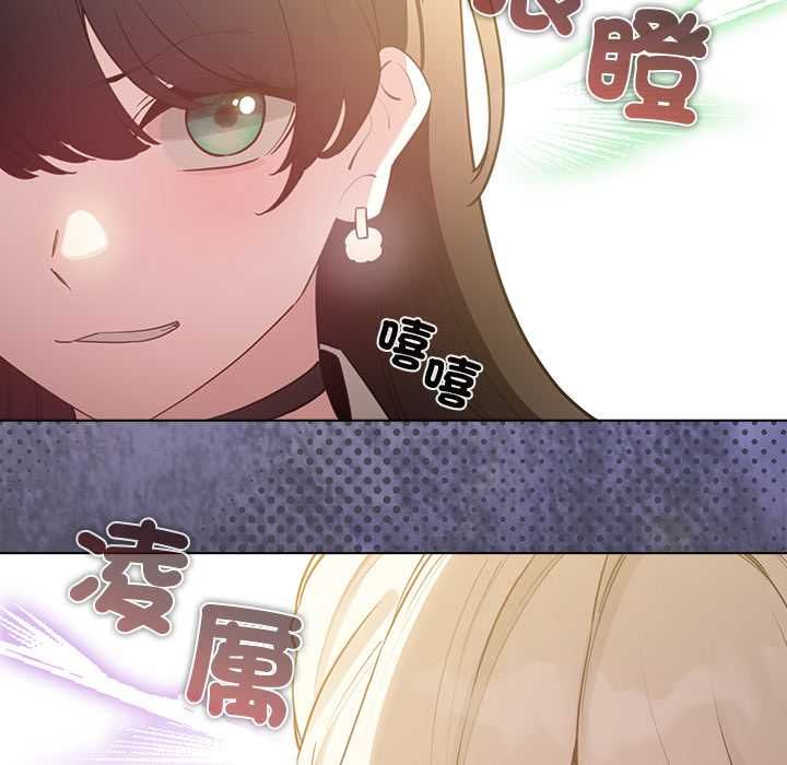 配角的生存任務第75話