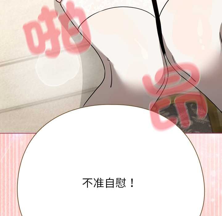 配角的生存任務第75話