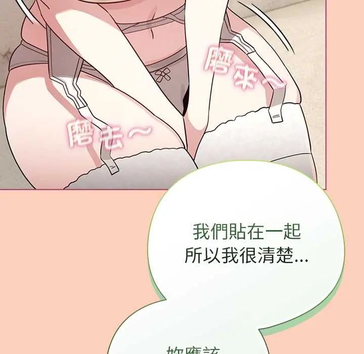 配角的生存任務第75話