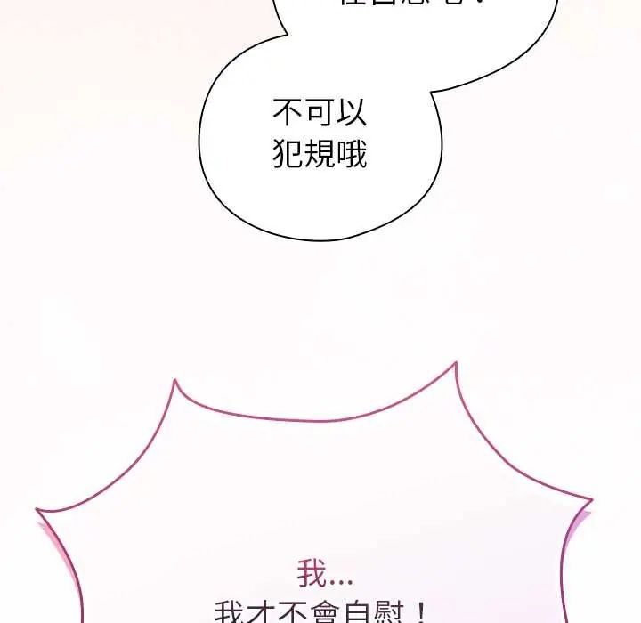 配角的生存任務第75話