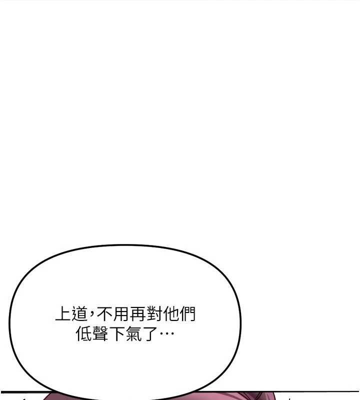 魯蛇社畜的金手指第81話-贏家的慶祝派對&hearts;