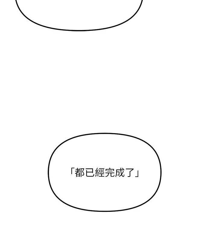 魯蛇社畜的金手指第81話-贏家的慶祝派對&hearts;