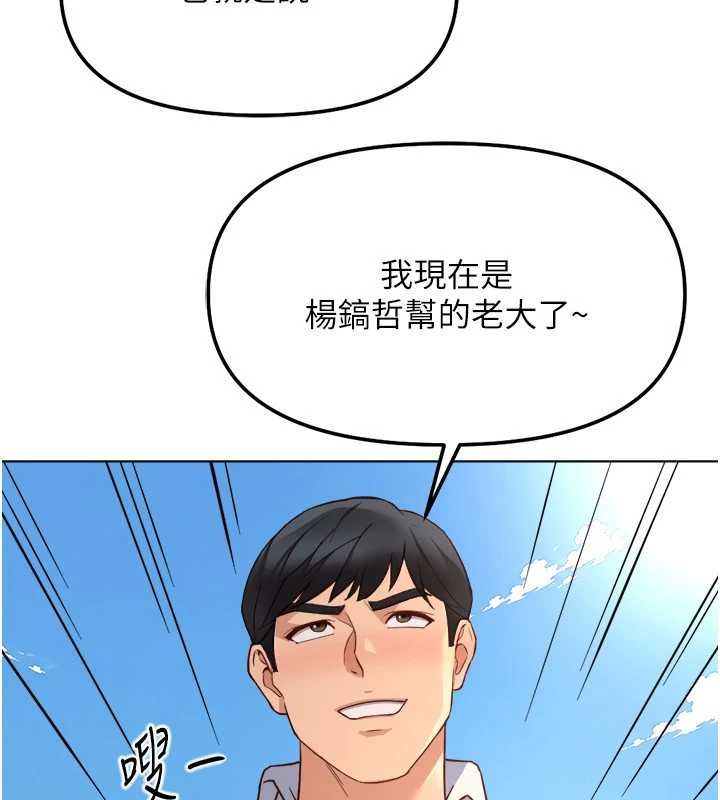 魯蛇社畜的金手指第81話-贏家的慶祝派對&hearts;