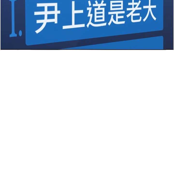 鲁蛇社畜的金手指第81話-贏家的慶祝派對♥