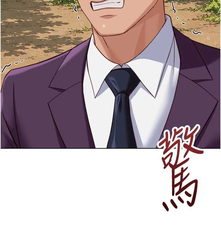 鲁蛇社畜的金手指第81話-贏家的慶祝派對♥