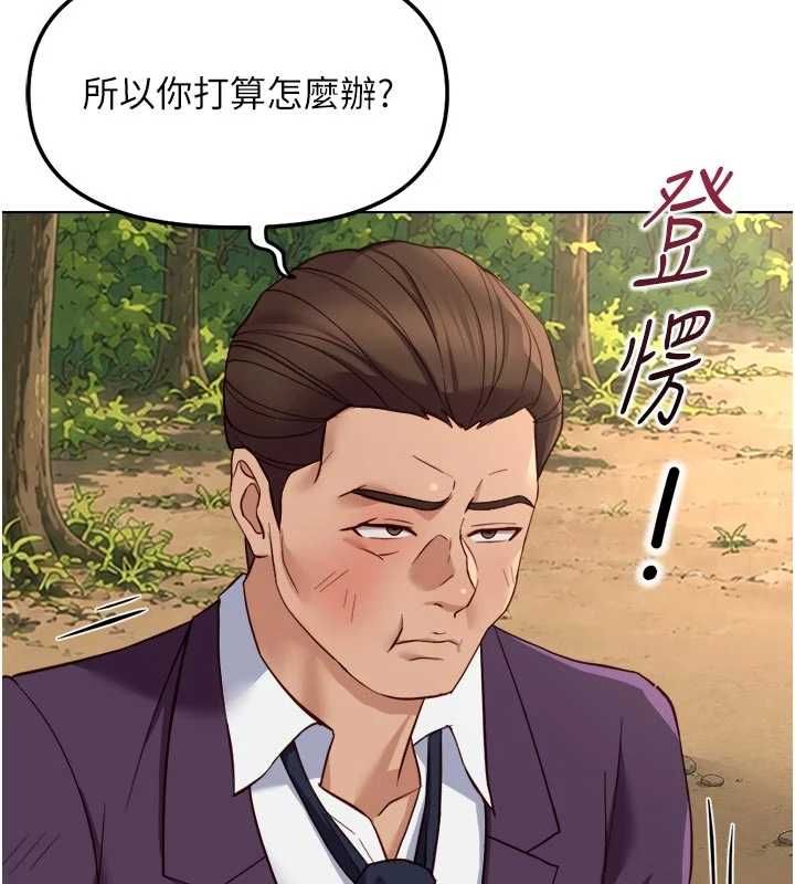 魯蛇社畜的金手指第81話-贏家的慶祝派對&hearts;