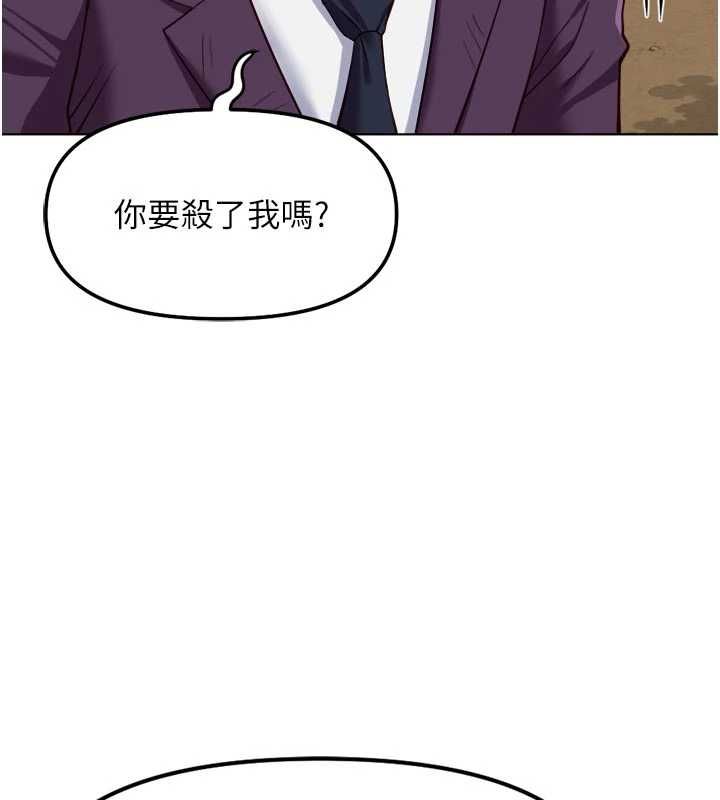 鲁蛇社畜的金手指第81話-贏家的慶祝派對♥