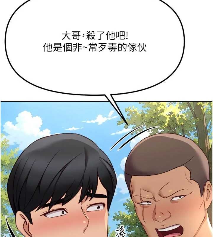 魯蛇社畜的金手指第81話-贏家的慶祝派對&hearts;