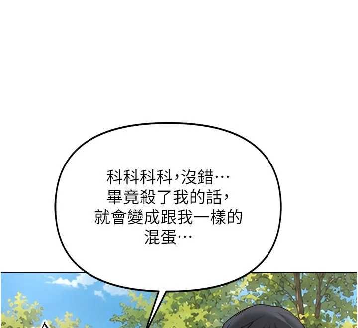 鲁蛇社畜的金手指第81話-贏家的慶祝派對♥