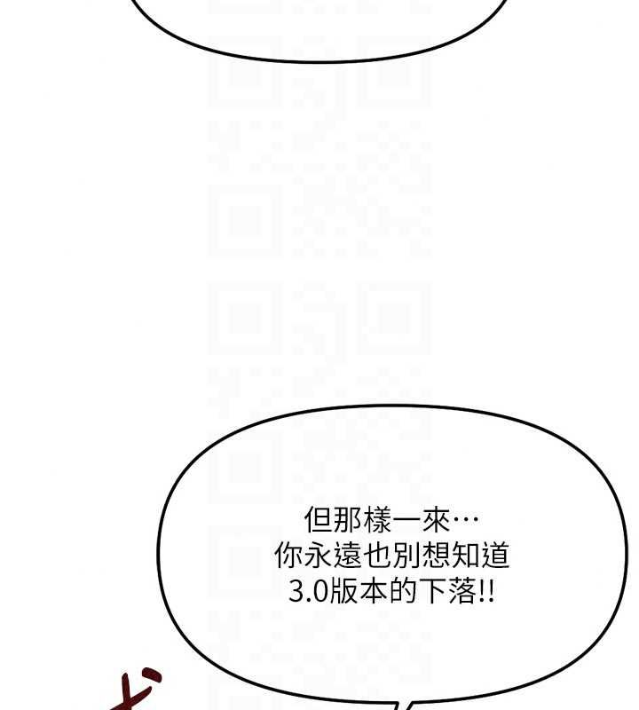 魯蛇社畜的金手指第81話-贏家的慶祝派對&hearts;