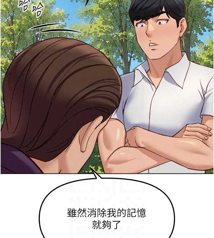魯蛇社畜的金手指第81話-贏家的慶祝派對&hearts;