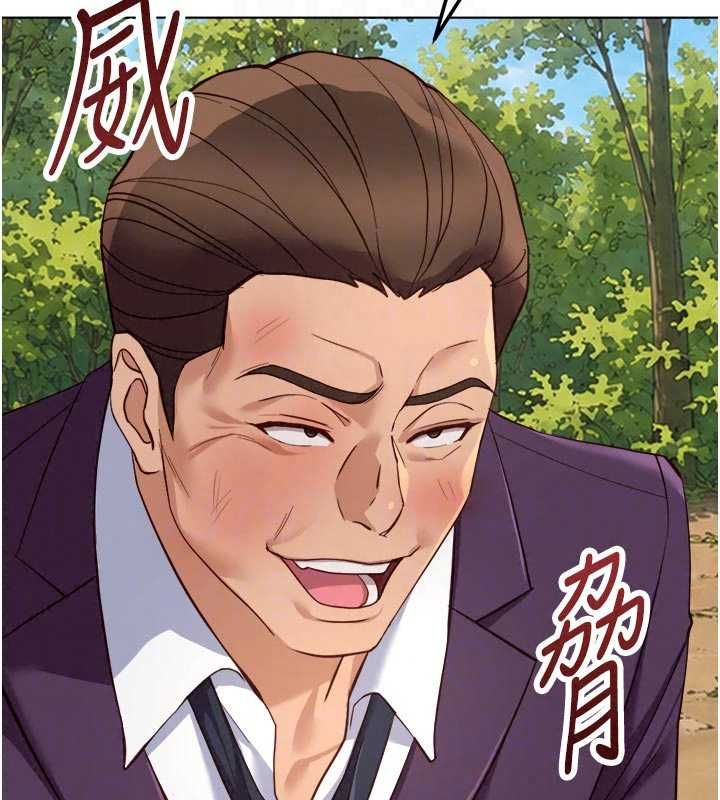魯蛇社畜的金手指第81話-贏家的慶祝派對&hearts;