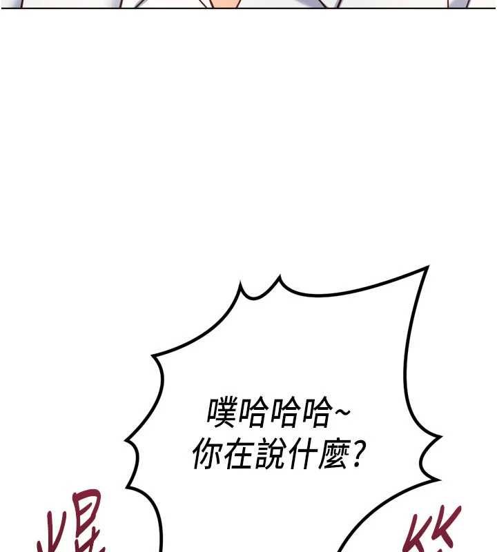 鲁蛇社畜的金手指第81話-贏家的慶祝派對♥