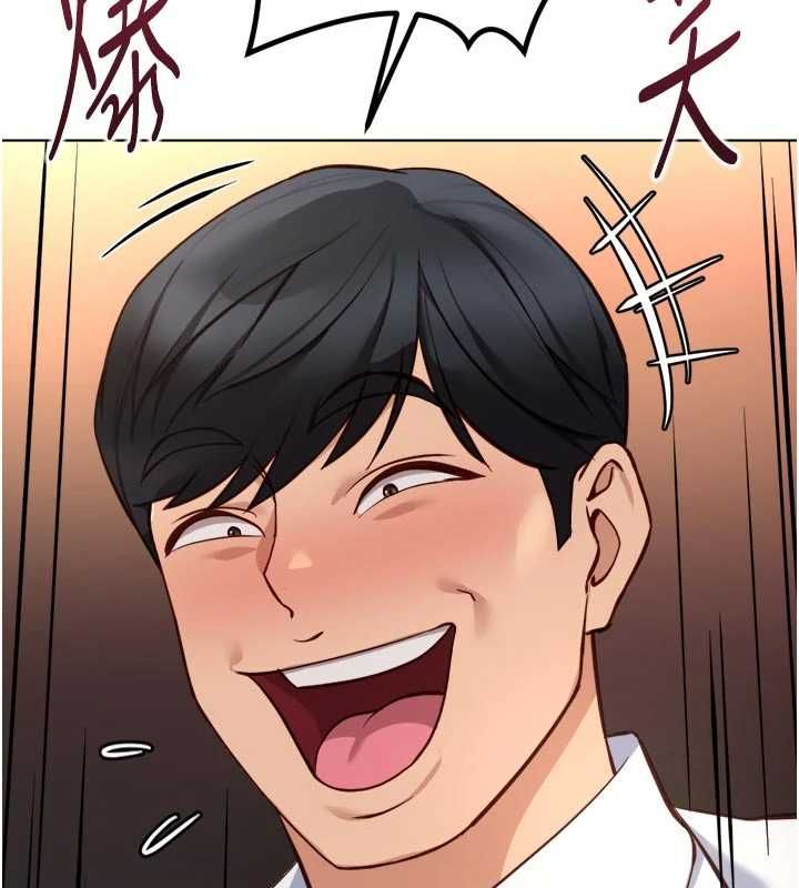 魯蛇社畜的金手指第81話-贏家的慶祝派對&hearts;