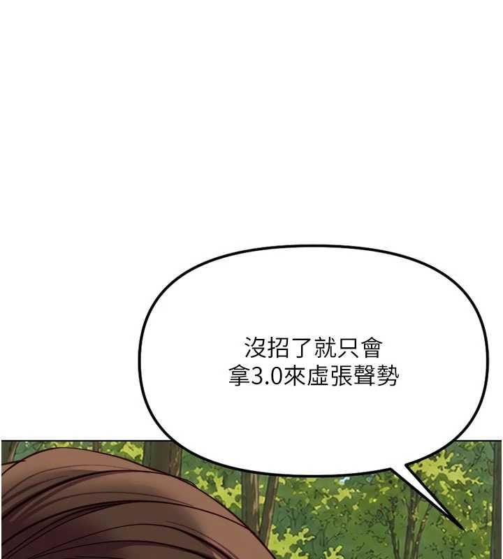 鲁蛇社畜的金手指第81話-贏家的慶祝派對&hearts;