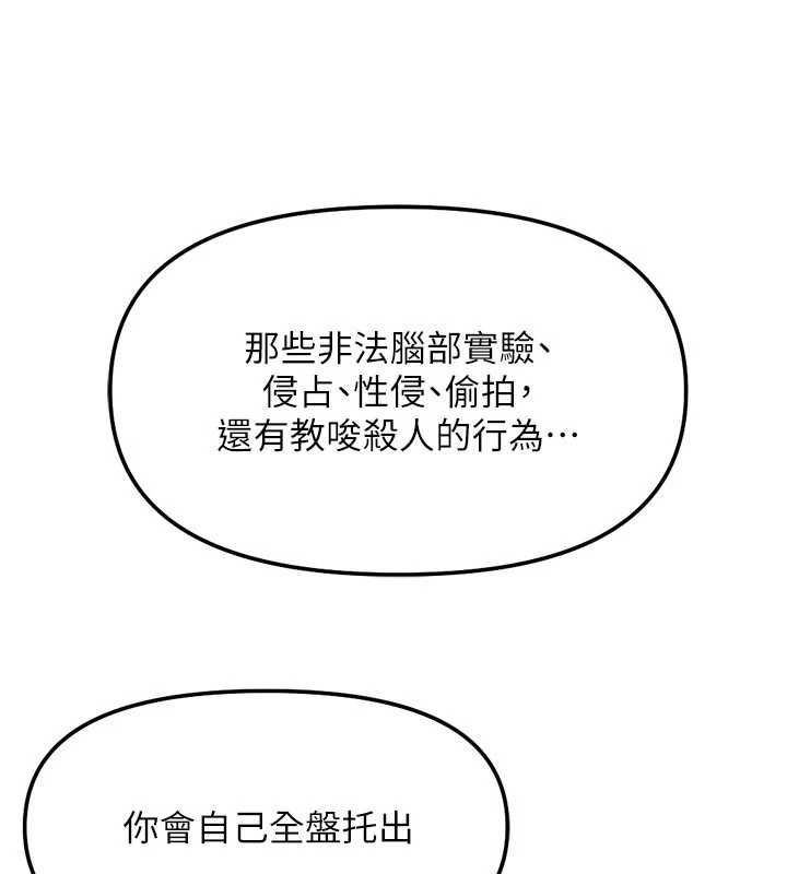 鲁蛇社畜的金手指第81話-贏家的慶祝派對♥