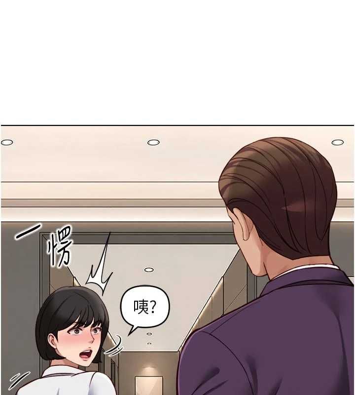 鲁蛇社畜的金手指第81話-贏家的慶祝派對♥