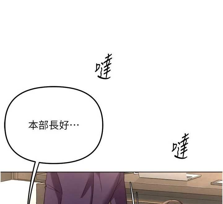 鲁蛇社畜的金手指第81話-贏家的慶祝派對♥