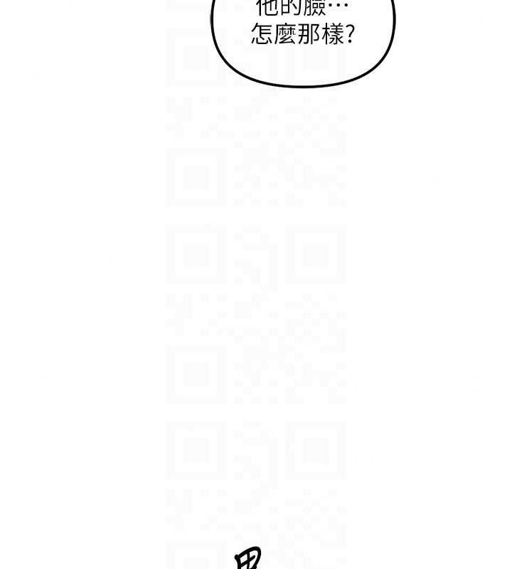鲁蛇社畜的金手指第81話-贏家的慶祝派對♥