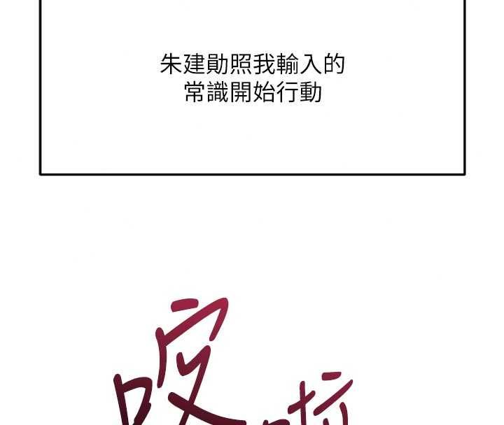 魯蛇社畜的金手指第81話-贏家的慶祝派對&hearts;