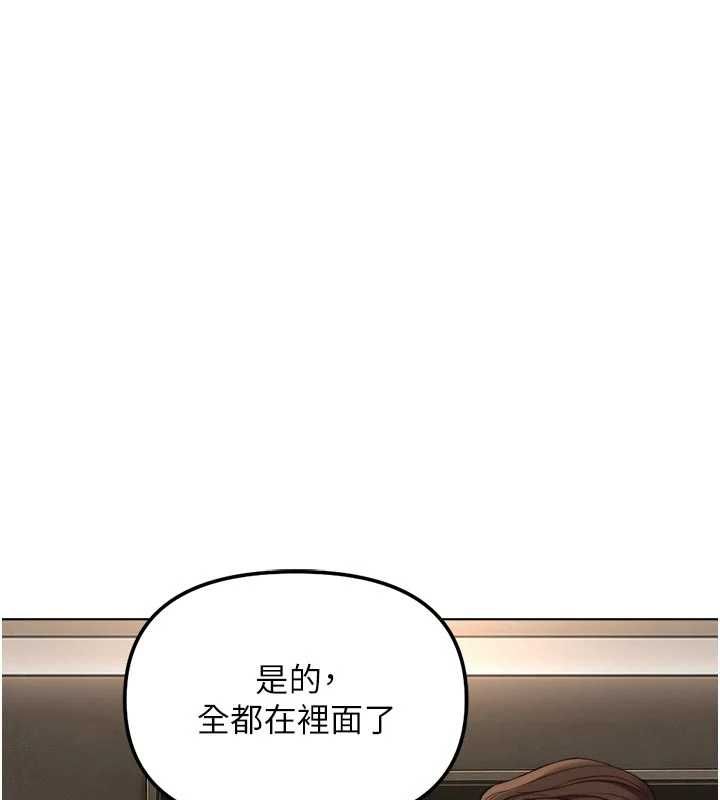 魯蛇社畜的金手指第81話-贏家的慶祝派對&hearts;