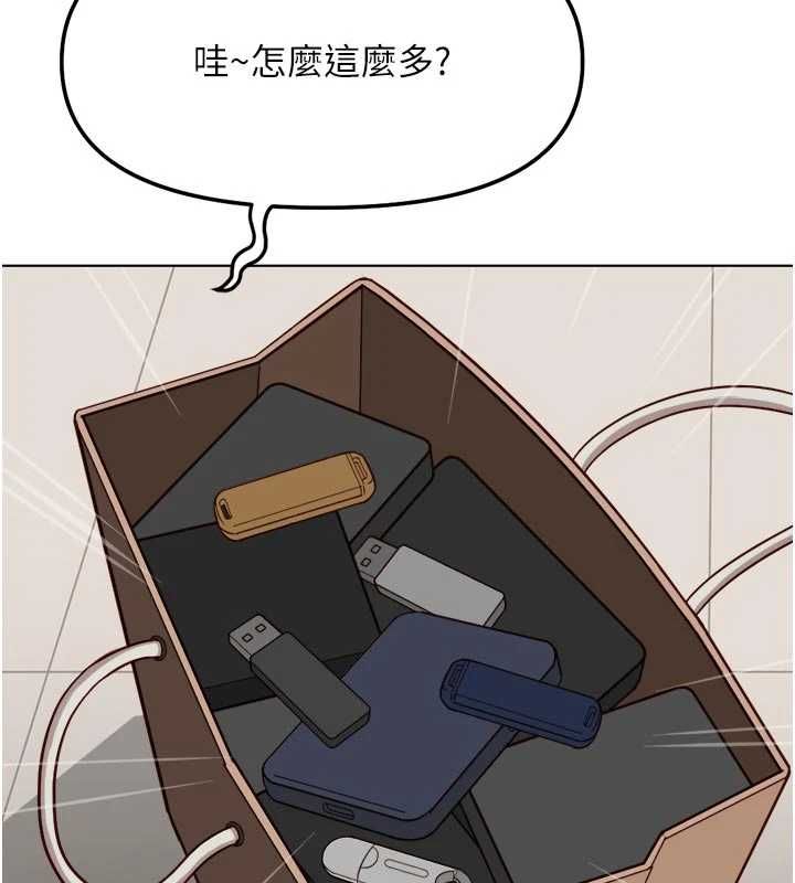 魯蛇社畜的金手指第81話-贏家的慶祝派對&hearts;