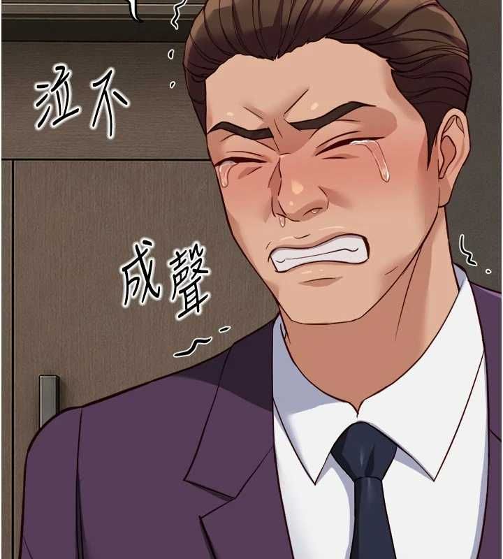 魯蛇社畜的金手指第81話-贏家的慶祝派對&hearts;