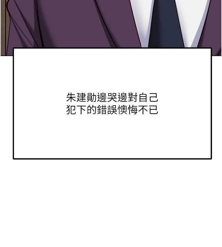 鲁蛇社畜的金手指第81話-贏家的慶祝派對♥