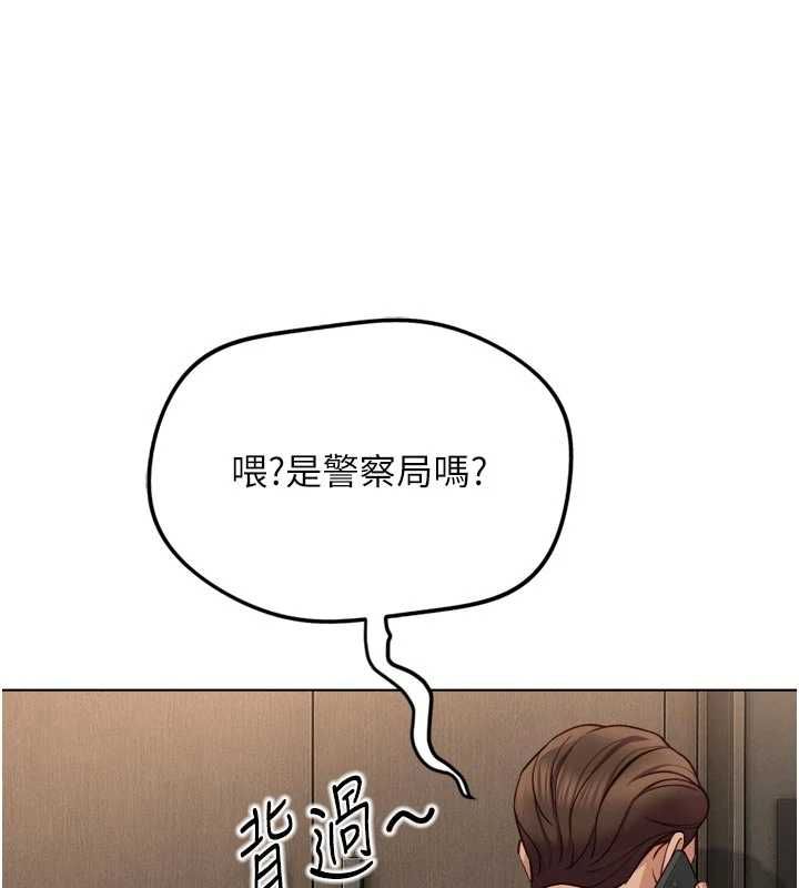 鲁蛇社畜的金手指第81話-贏家的慶祝派對♥