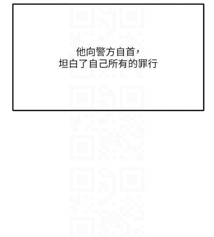 鲁蛇社畜的金手指第81話-贏家的慶祝派對♥