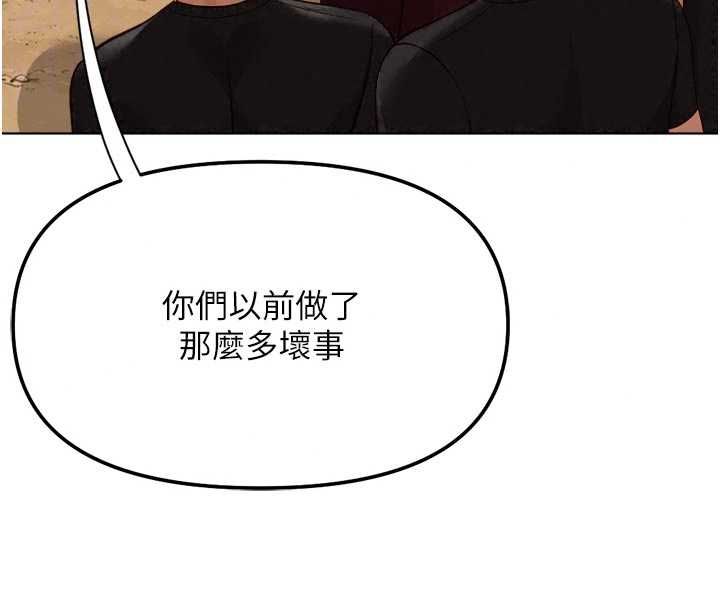 魯蛇社畜的金手指第81話-贏家的慶祝派對&hearts;