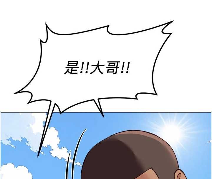 鲁蛇社畜的金手指第81話-贏家的慶祝派對♥