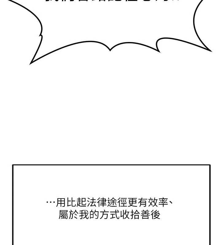 魯蛇社畜的金手指第81話-贏家的慶祝派對&hearts;