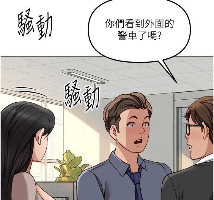 鲁蛇社畜的金手指第81話-贏家的慶祝派對♥
