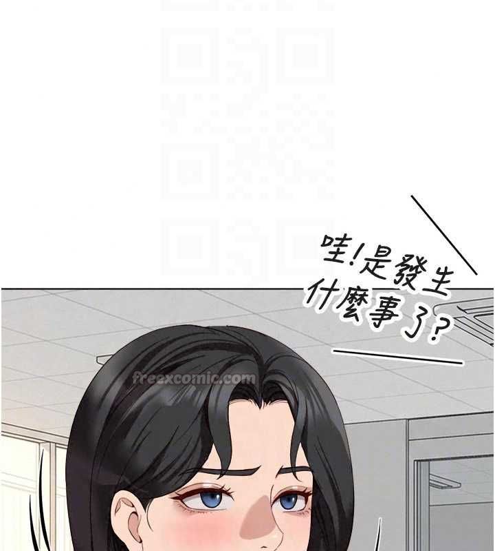 鲁蛇社畜的金手指第81話-贏家的慶祝派對♥