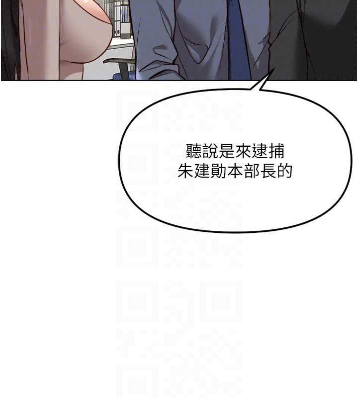 魯蛇社畜的金手指第81話-贏家的慶祝派對&hearts;