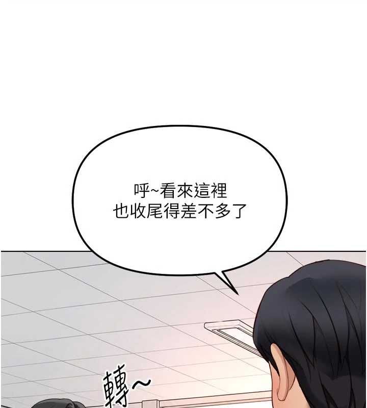 魯蛇社畜的金手指第81話-贏家的慶祝派對&hearts;