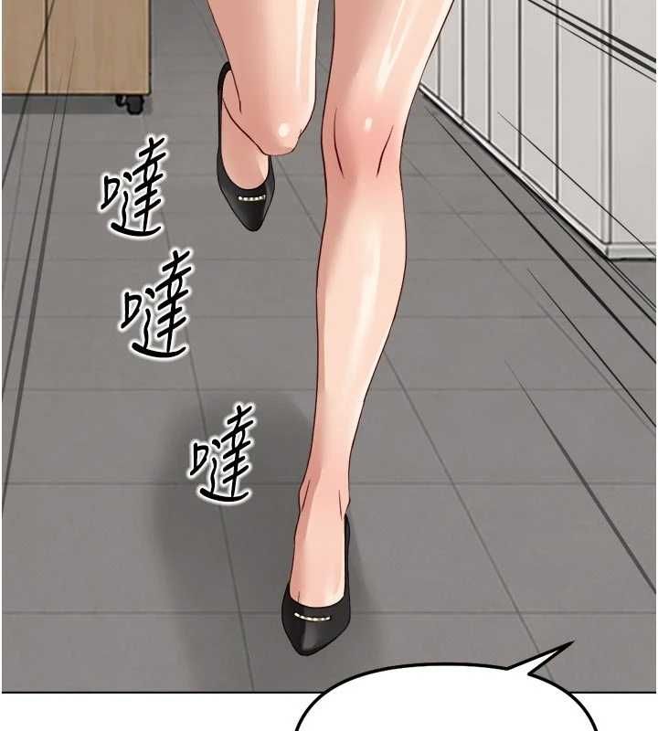 鲁蛇社畜的金手指第81話-贏家的慶祝派對♥