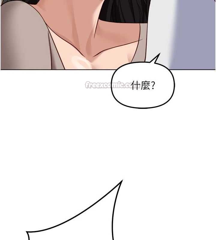 魯蛇社畜的金手指第81話-贏家的慶祝派對&hearts;