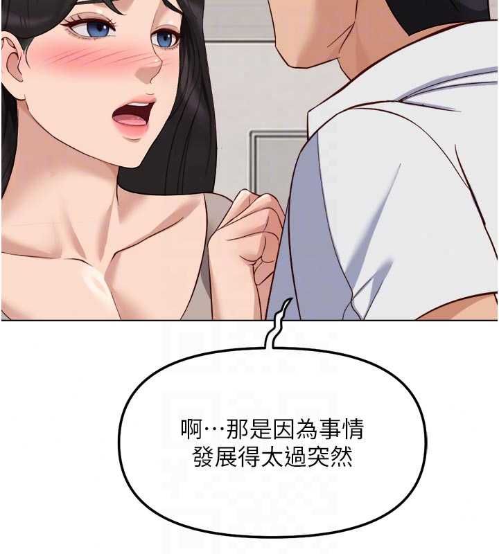 鲁蛇社畜的金手指第81話-贏家的慶祝派對♥