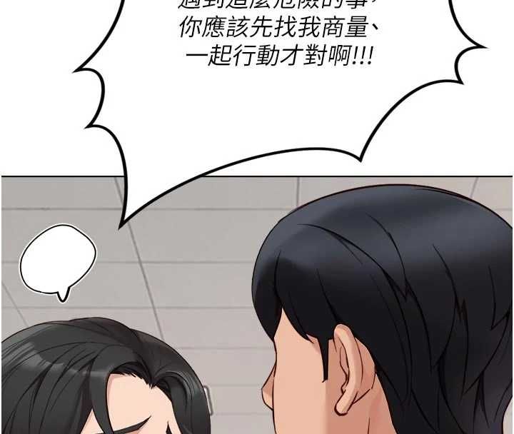 魯蛇社畜的金手指第81話-贏家的慶祝派對&hearts;