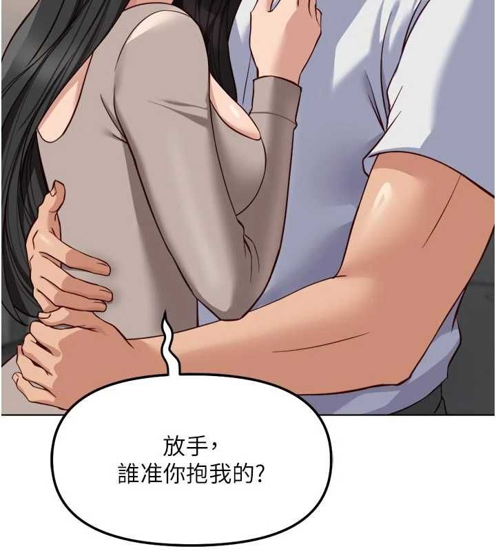 鲁蛇社畜的金手指第81話-贏家的慶祝派對♥