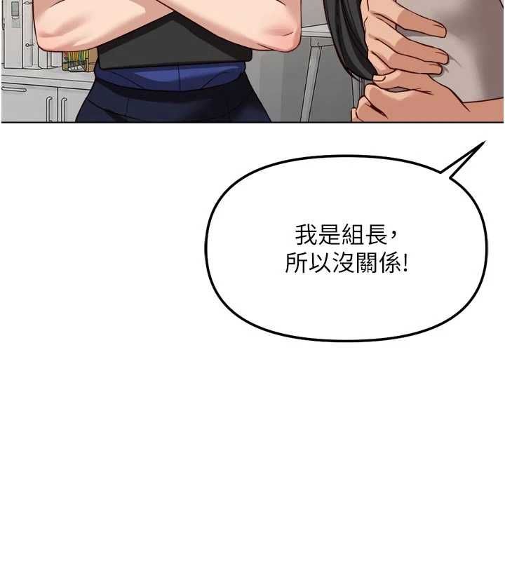 鲁蛇社畜的金手指第81話-贏家的慶祝派對♥