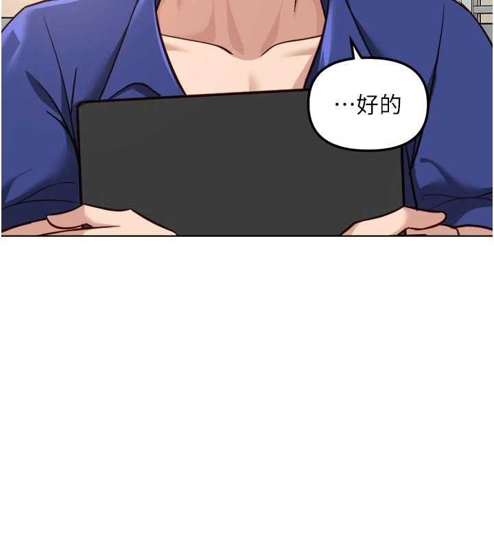 魯蛇社畜的金手指第81話-贏家的慶祝派對&hearts;