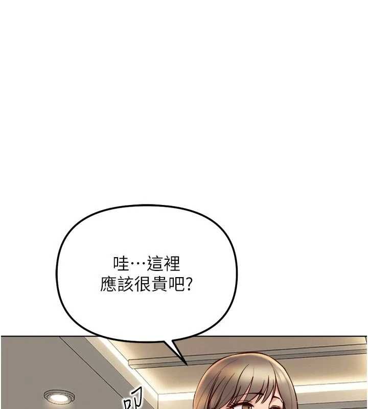 鲁蛇社畜的金手指第81話-贏家的慶祝派對♥