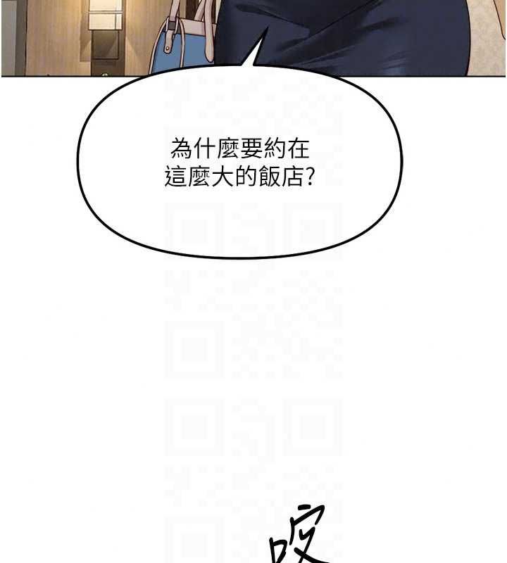 鲁蛇社畜的金手指第81話-贏家的慶祝派對♥